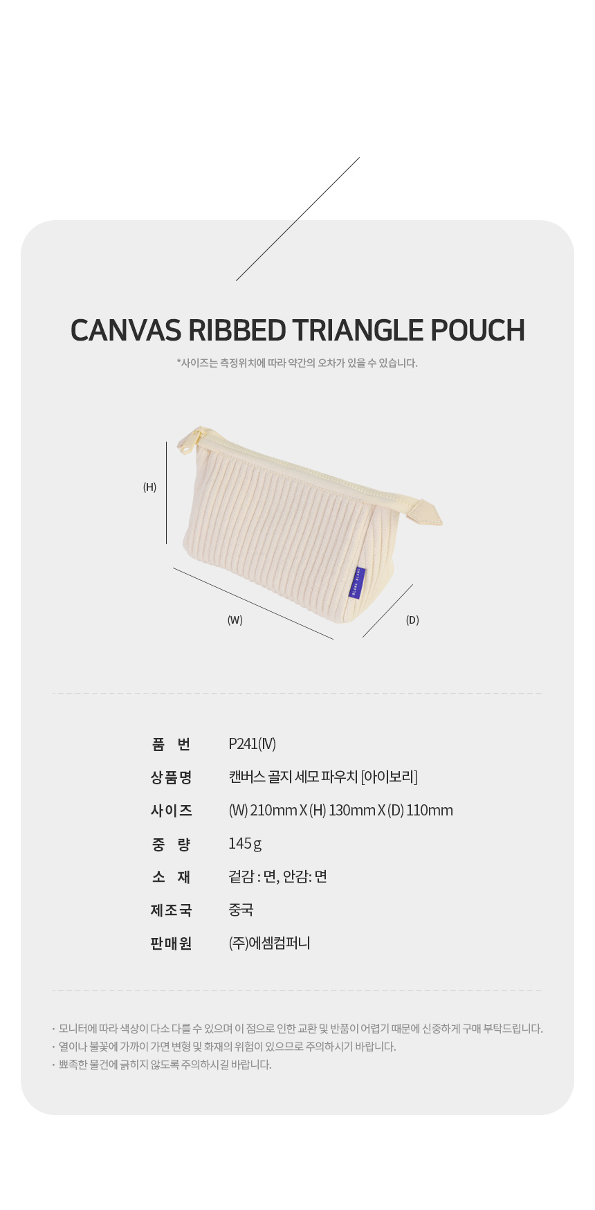 canvas_ribbed_triangle_pouch_03.jpg